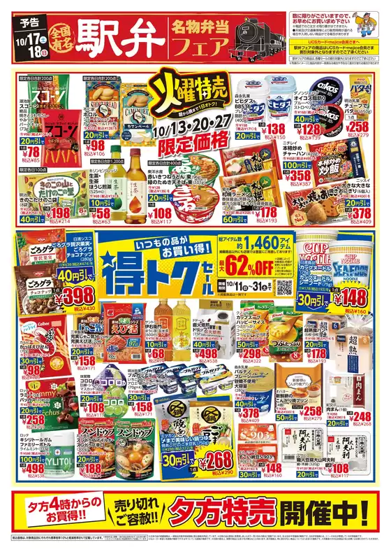 main_flyer image