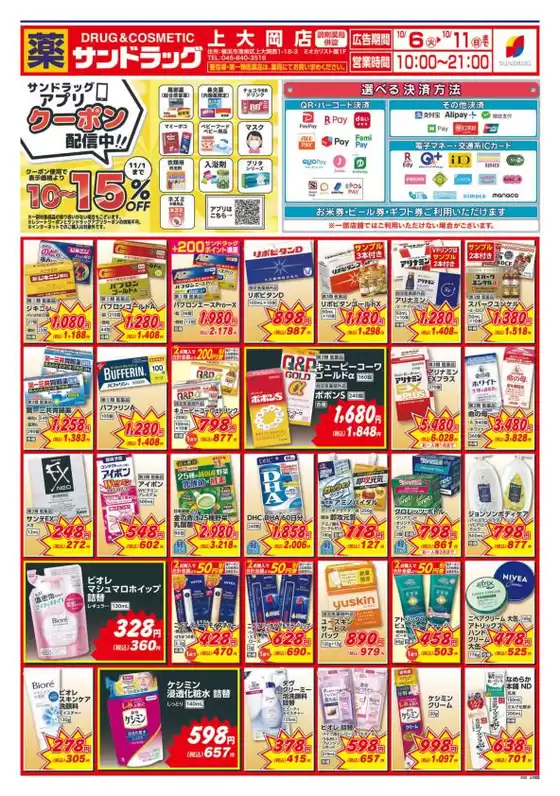 main_flyer image