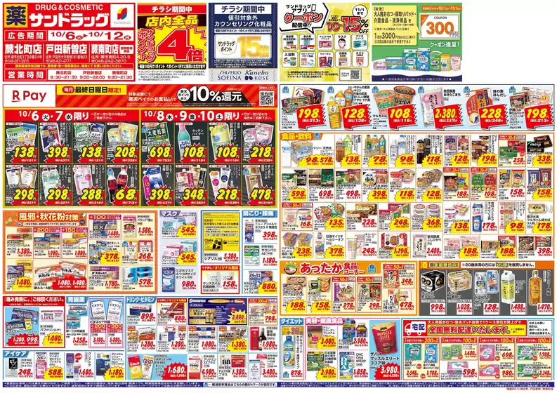 main_flyer image
