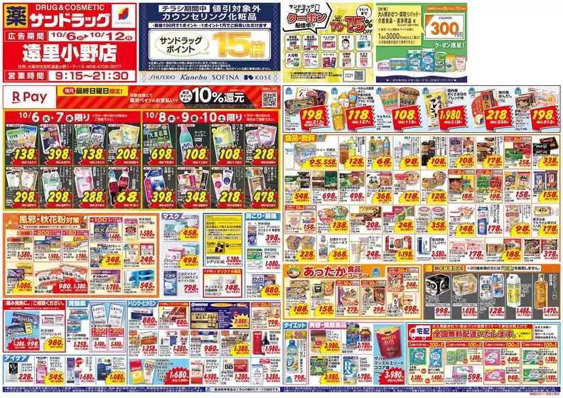 main_flyer image