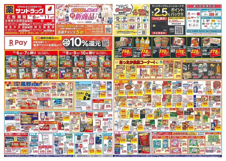 main_flyer image