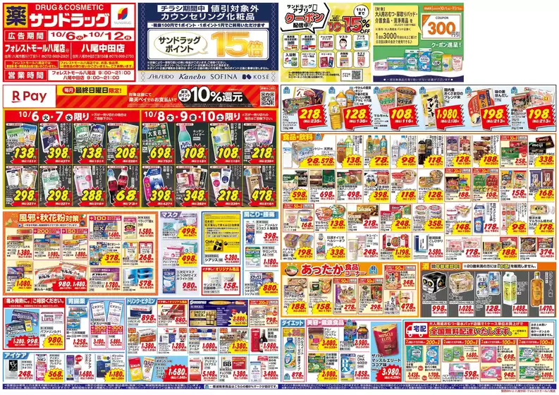 main_flyer image