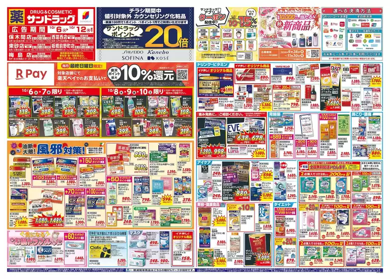 main_flyer image
