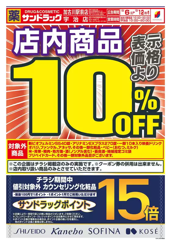 main_flyer image