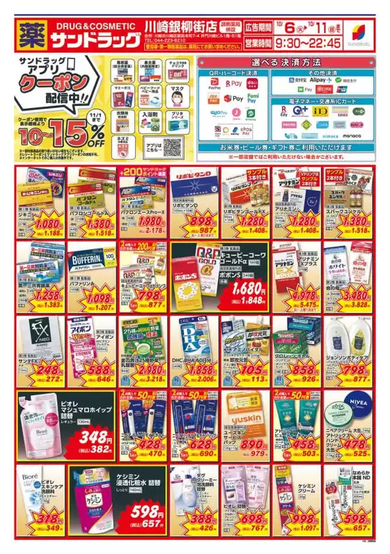 main_flyer image