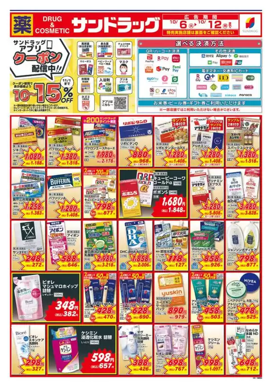 main_flyer image