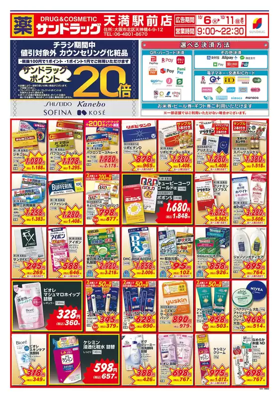 main_flyer image