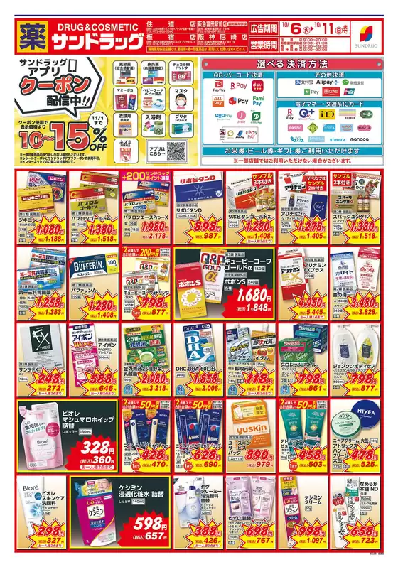 main_flyer image