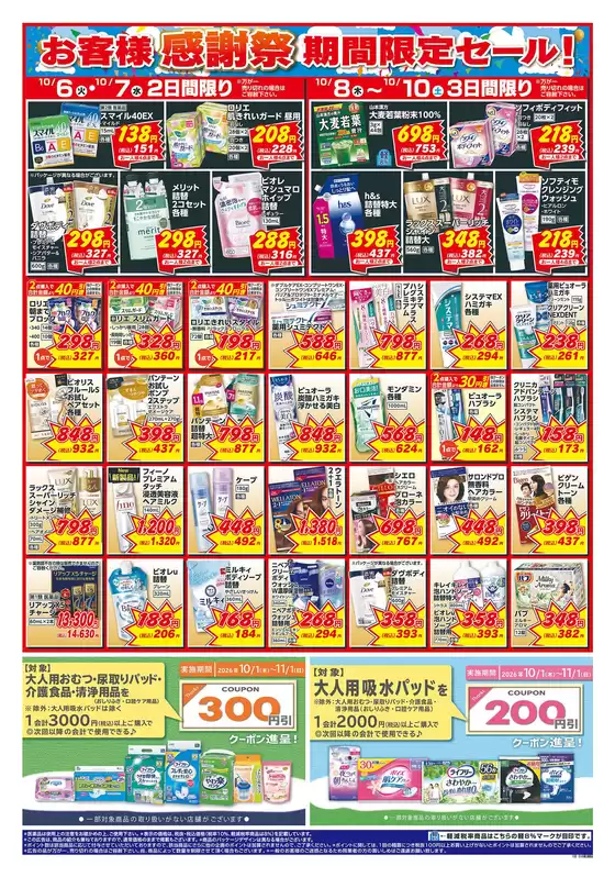 main_flyer image