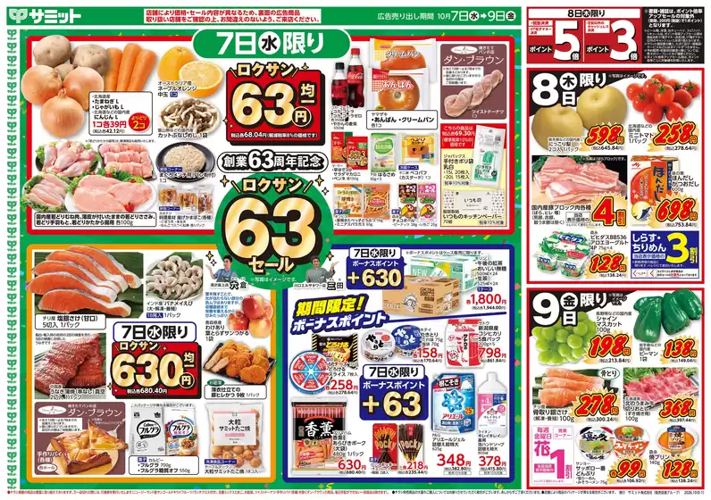 東京都でのサミットのカタログ | すべてのお客様のためのトップディール | 2026-10-06T00:00:00.000Z - 2026-10-09T00:00:00.000Z
