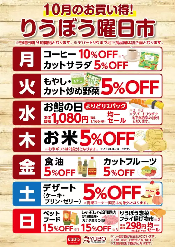 main_flyer image