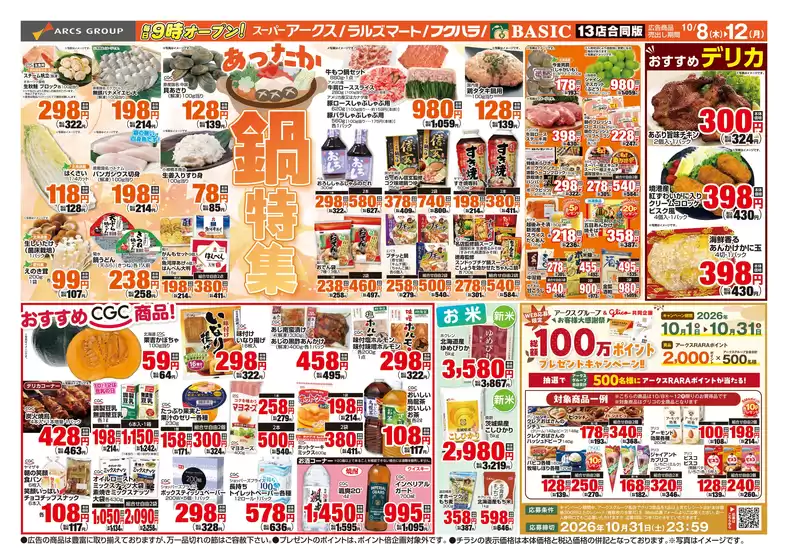 main_flyer image