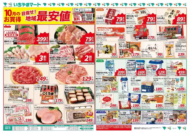 main_flyer image