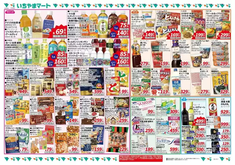 main_flyer image