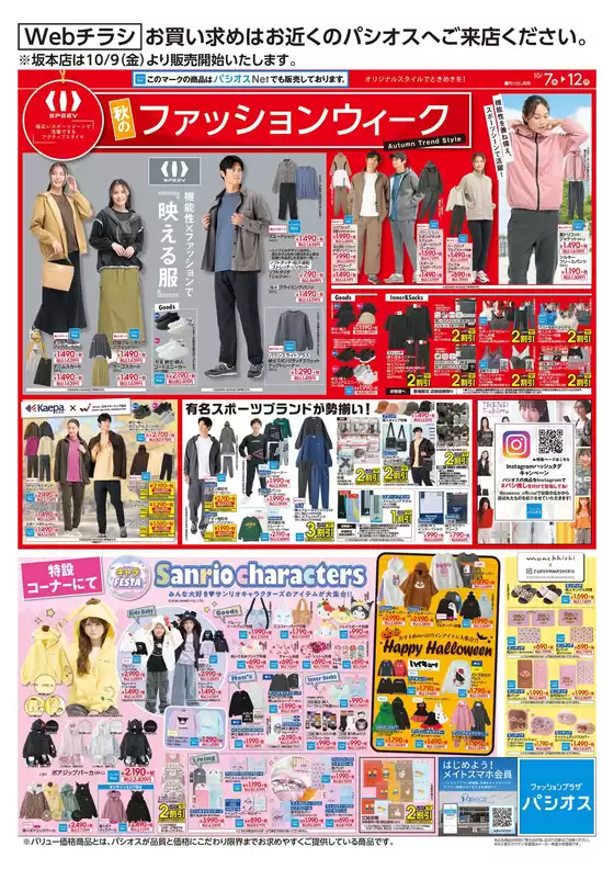 main_flyer image