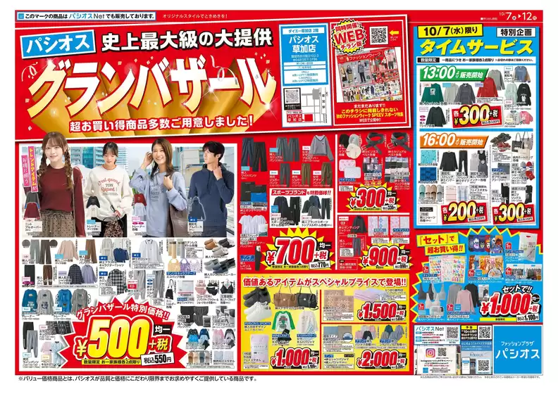 main_flyer image
