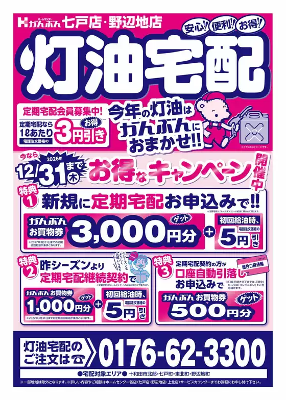 main_flyer image