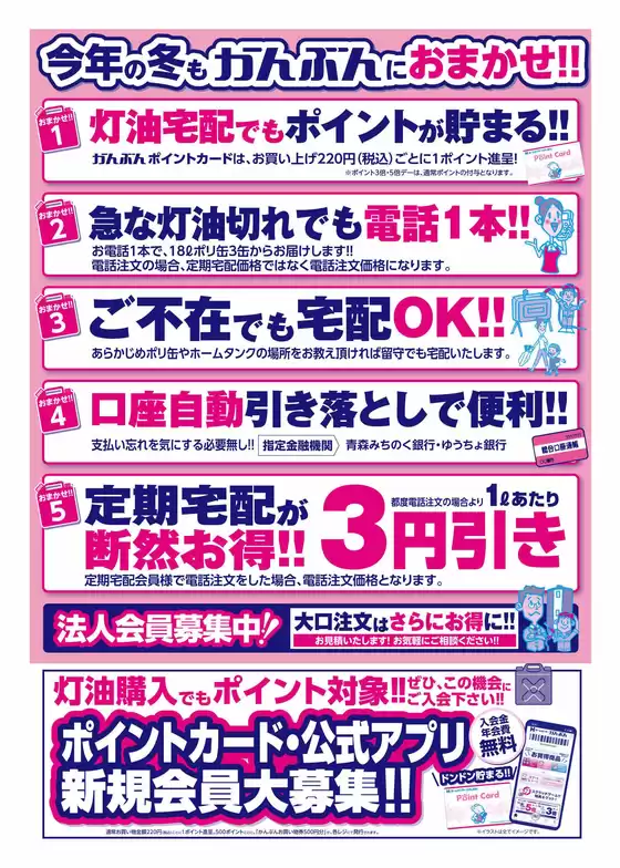 main_flyer image