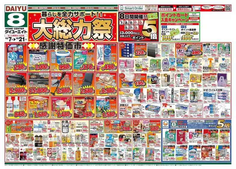 main_flyer image