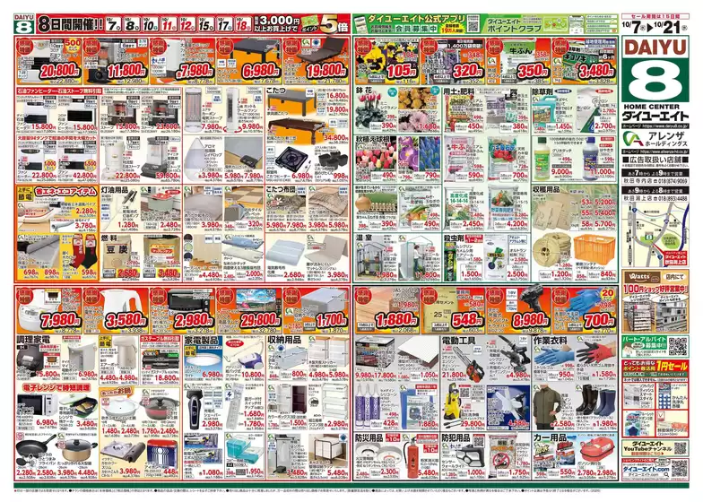 main_flyer image