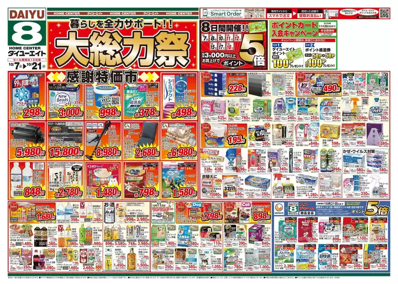 main_flyer image