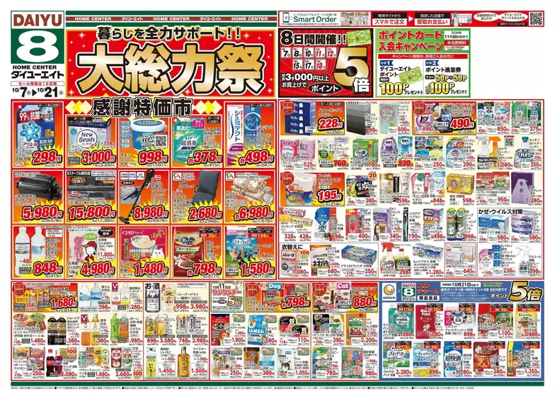main_flyer image