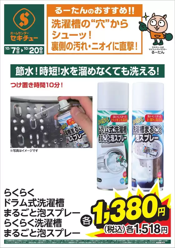 main_flyer image