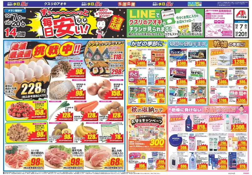 main_flyer image