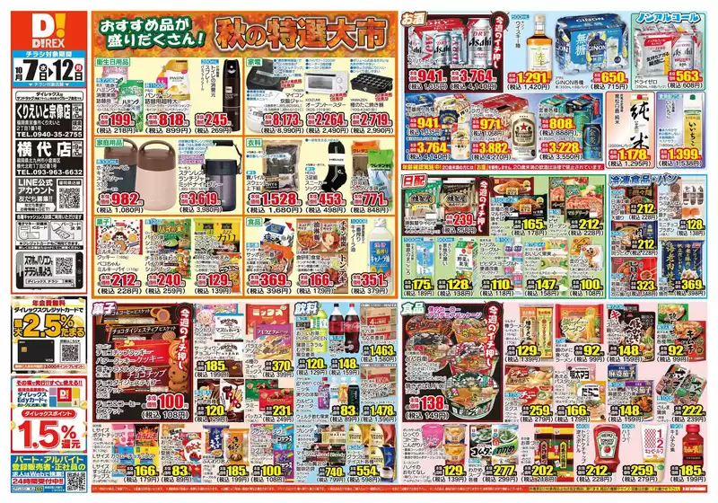 main_flyer image