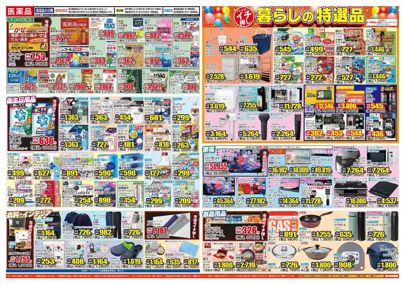 main_flyer image