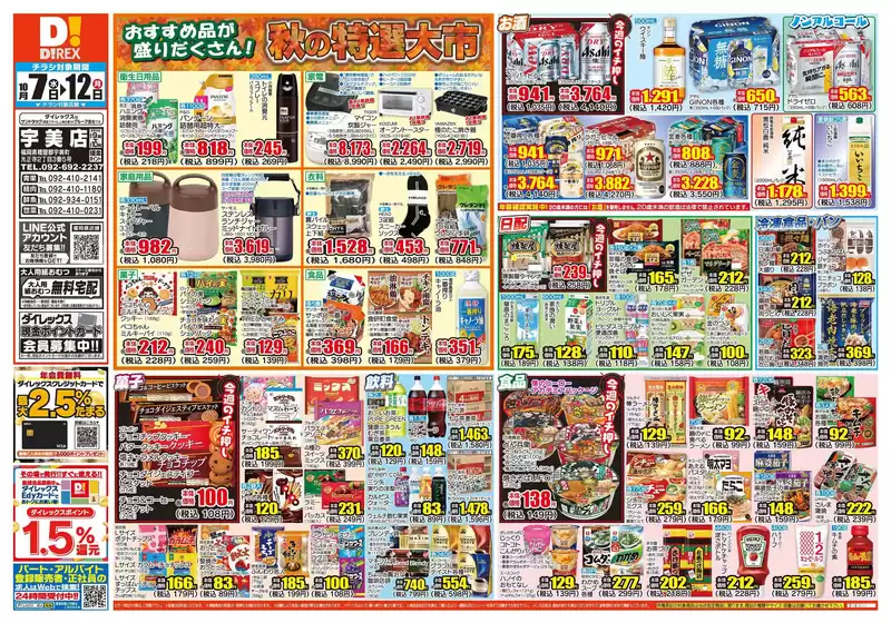 main_flyer image