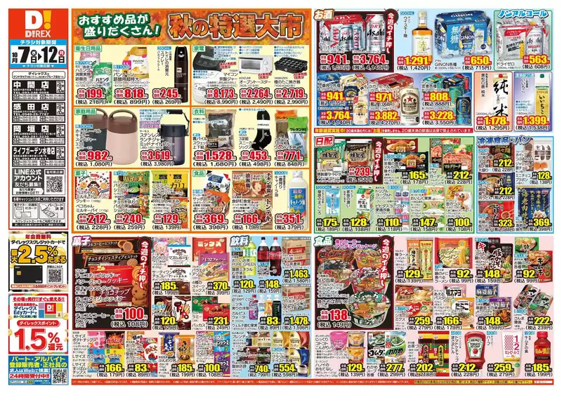 main_flyer image