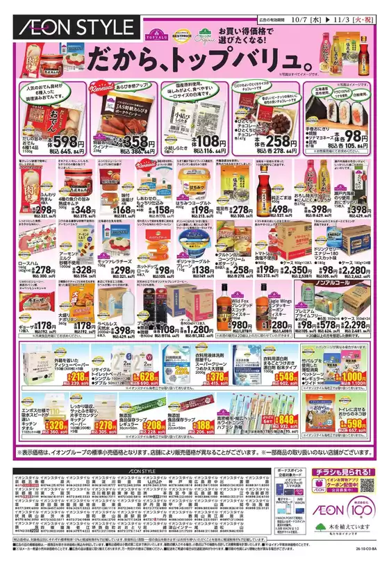 main_flyer image
