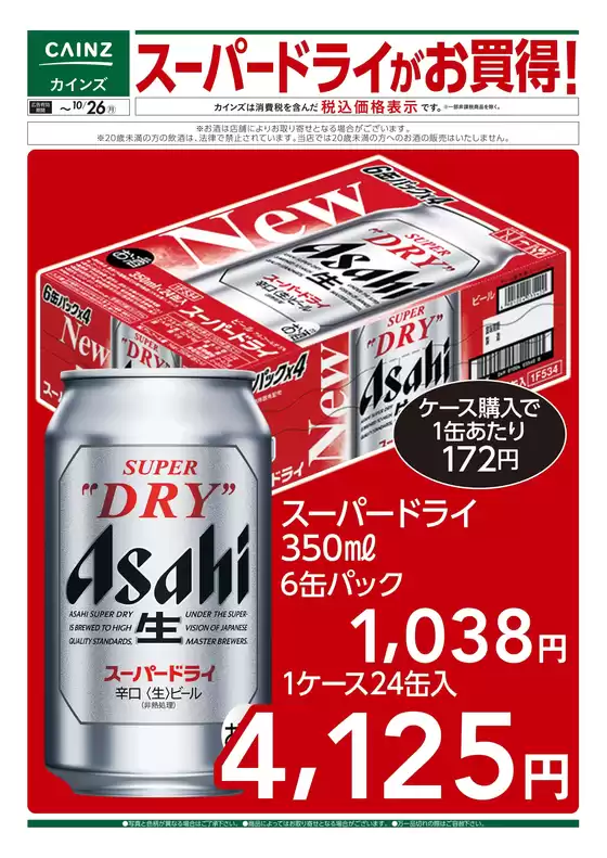 main_flyer image