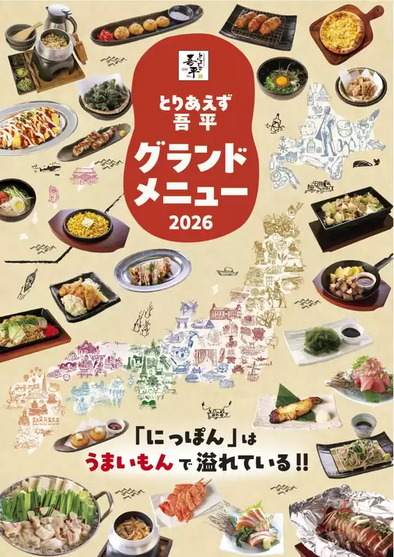 main_flyer image