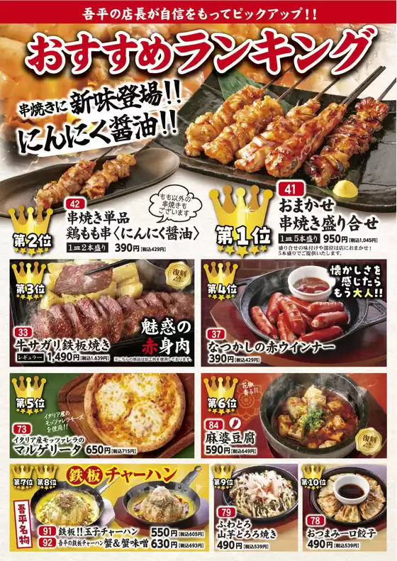 main_flyer image