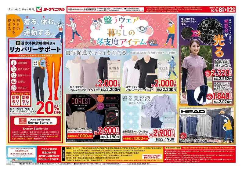main_flyer image
