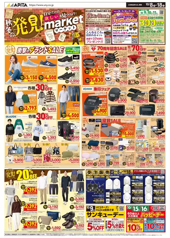 main_flyer image