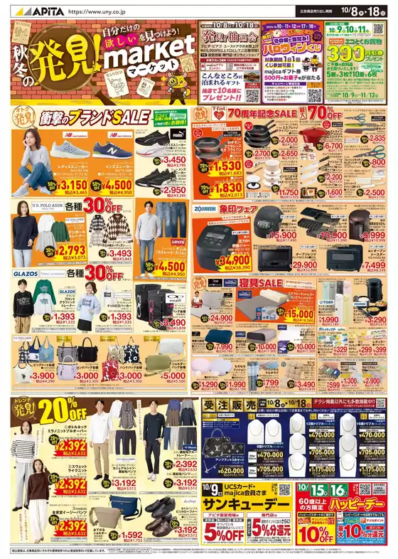 main_flyer image