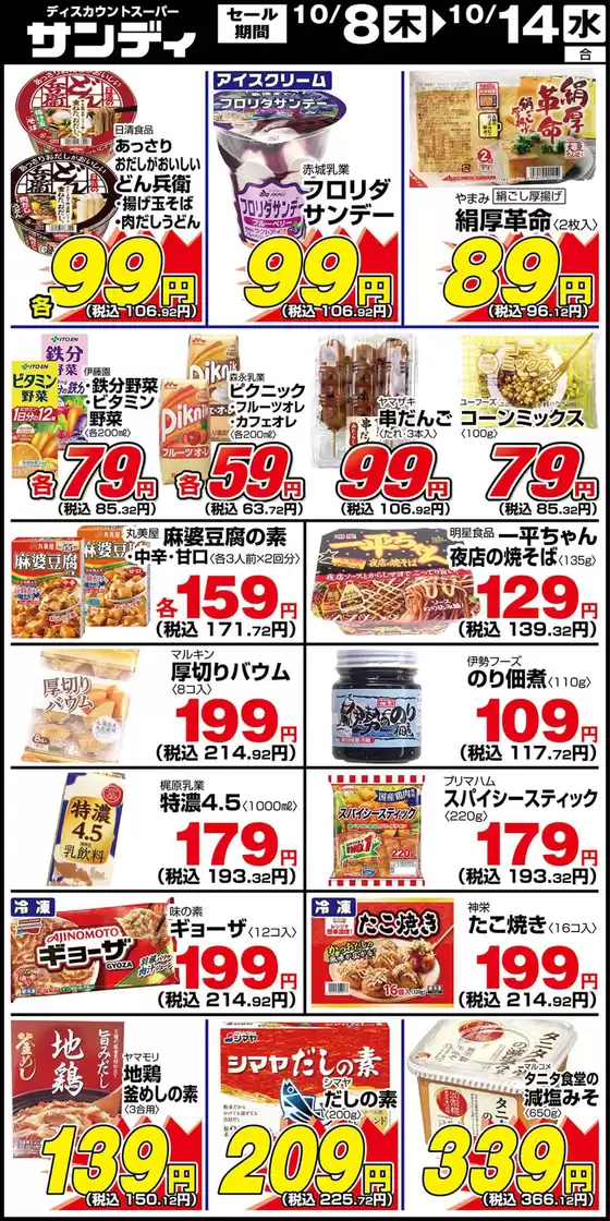 main_flyer image