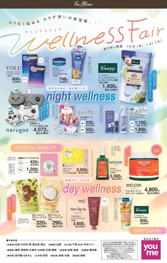 main_flyer image