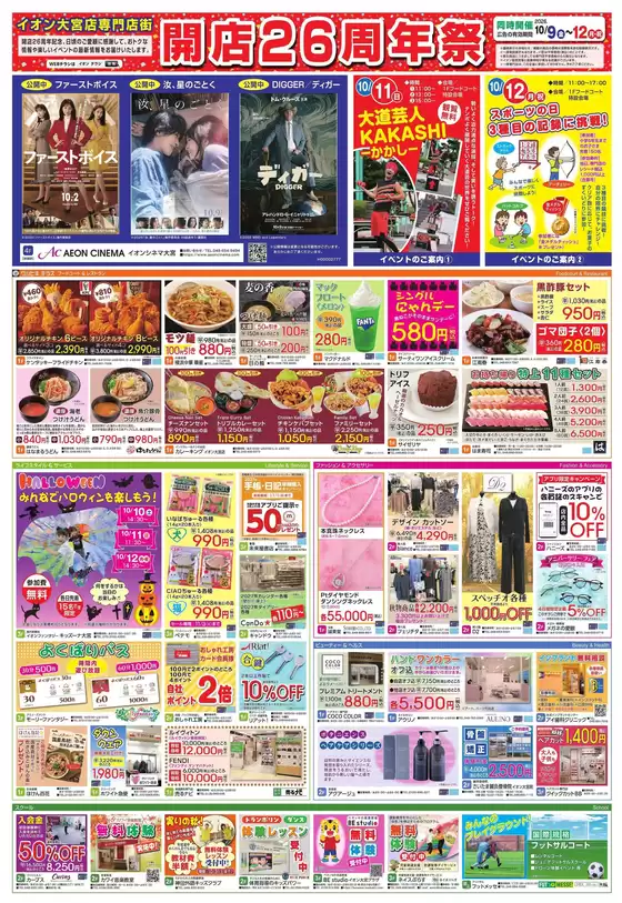 main_flyer image