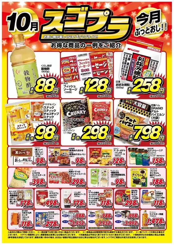 main_flyer image