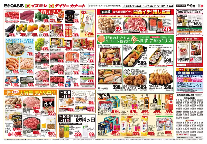 main_flyer image