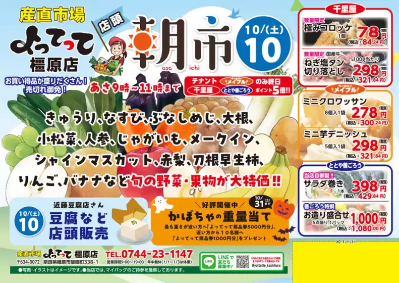main_flyer image