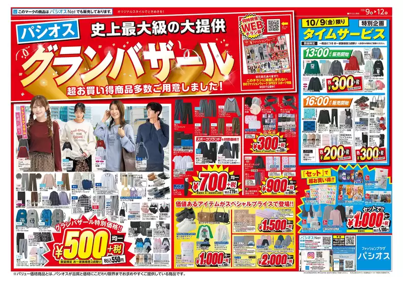 main_flyer image