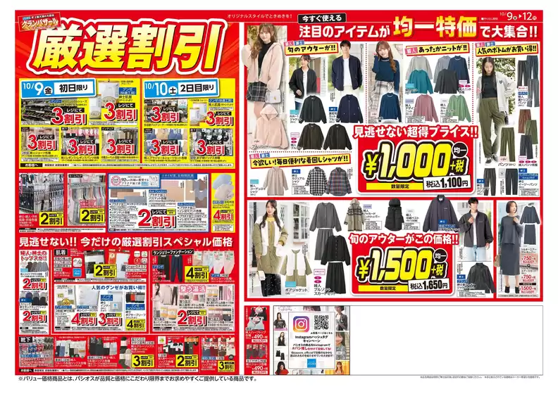 main_flyer image