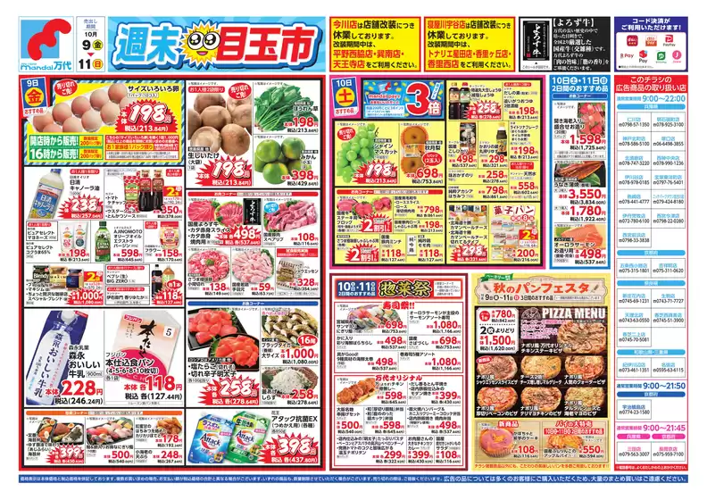 main_flyer image