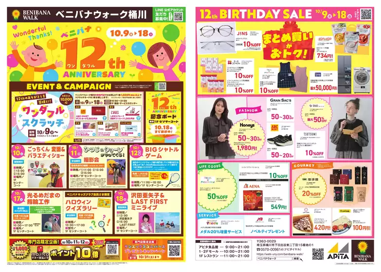 main_flyer image