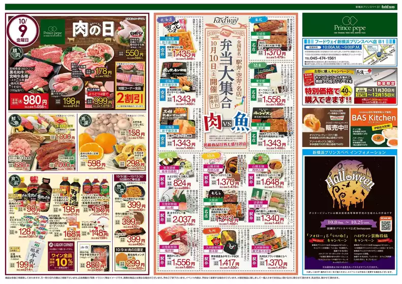 茨木市でのハイマートのカタログ | 豊富なオファーの選択 | 2026-10-09T00:00:00.000Z - 2026-12-15T00:00:00.000Z
